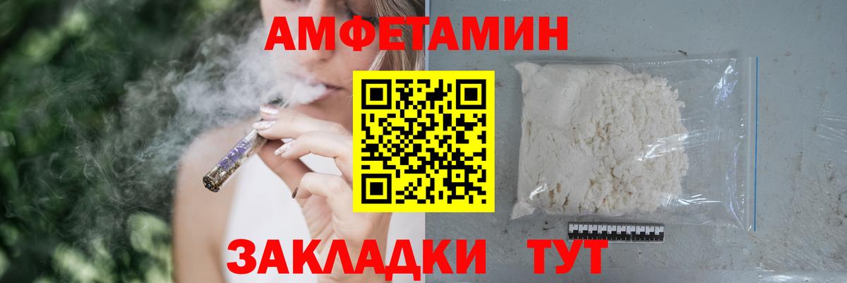 АМФ Розовый  Вход с VPN  Россошь 
