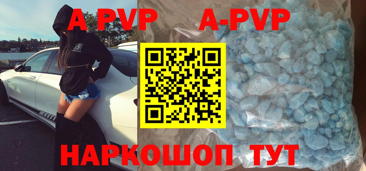 Alpha PVP Соль Россошь