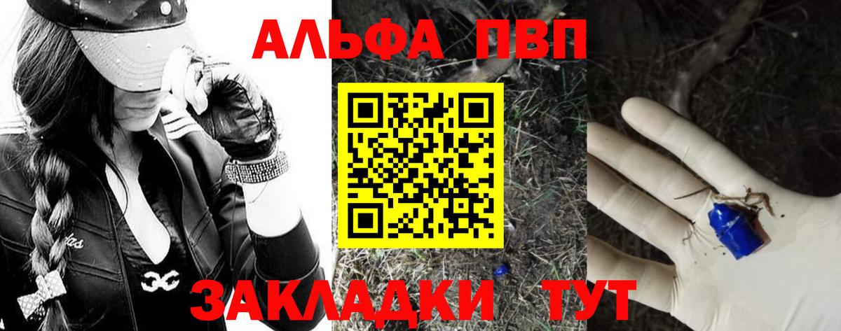 Россошь  Альфа ПВП мука  Alpha-PVP СК  купить наркотики сайты  A PVP Соль  Вход с VPN  А ПВП 