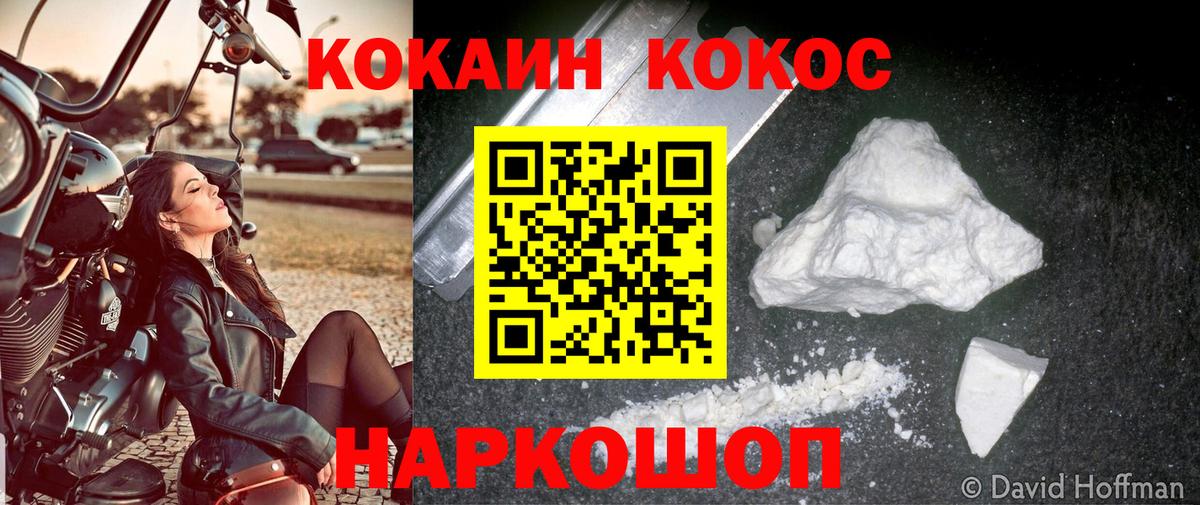 COCAIN  COCAIN Fish Scale  КОКАИН Эквадор  Вход с VPN  Россошь 