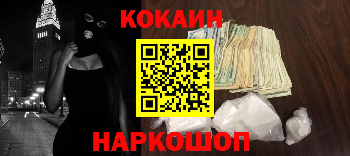 Кокаин Перу Россошь
