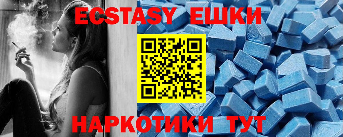 Экстази  Экстази DUBAI  Вход с VPN  Экстази mix  Россошь 
