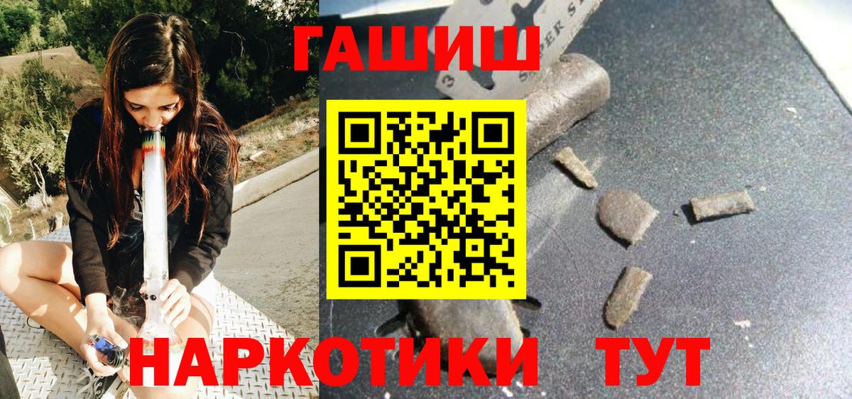 Россошь  Гашиш индика сатива  Гашиш  Вход с VPN 