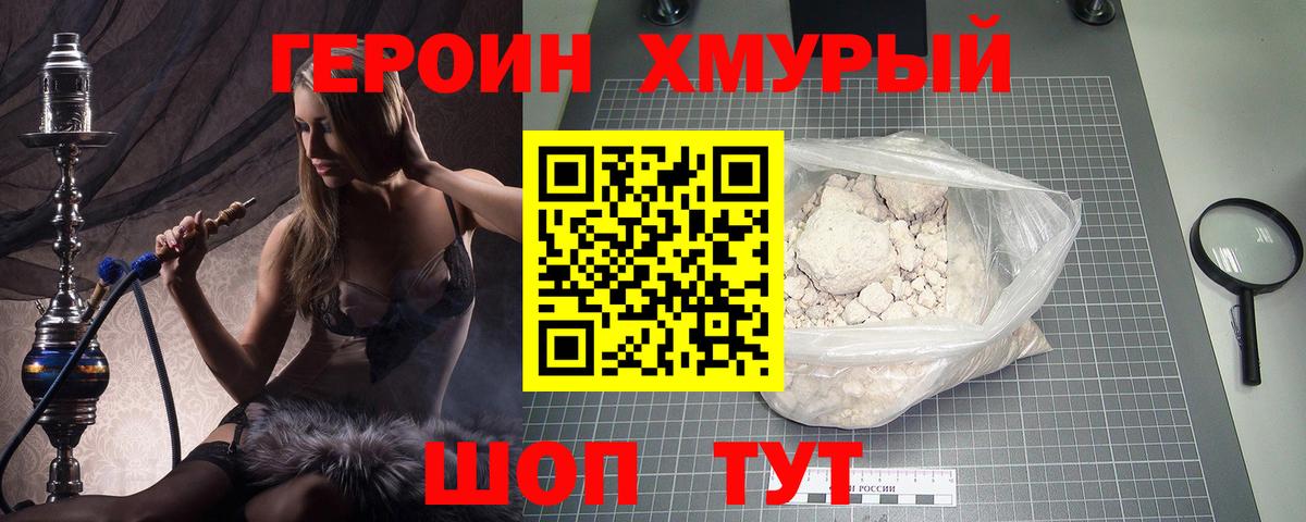 Героин Афган  Вход с VPN  Россошь 