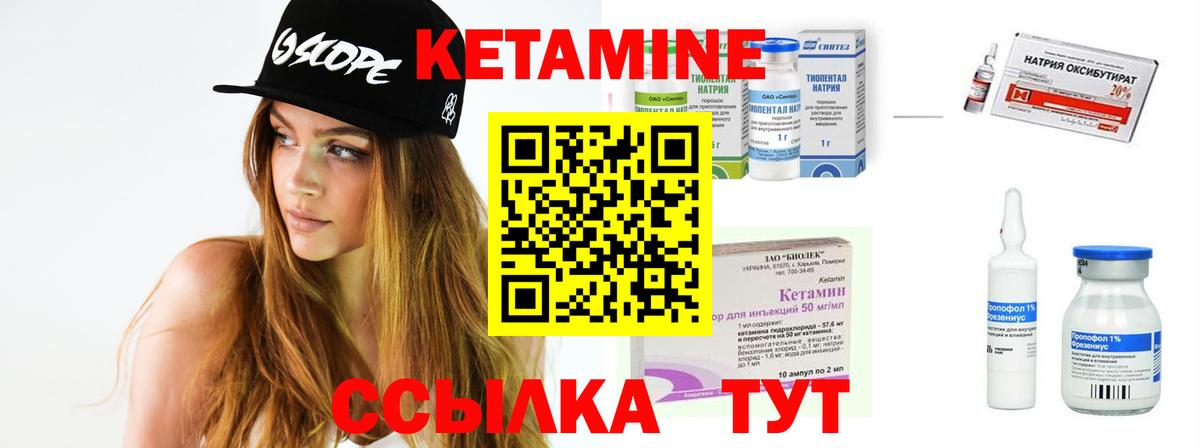 Кетамин ketamine Россошь