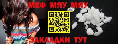 таблы Северобайкальск