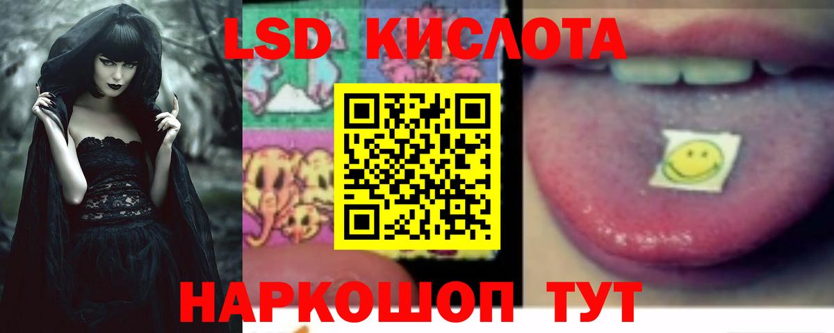 Россошь  LSD-25 экстази ecstasy  ЛСД экстази кислота  OMG рабочий сайт  Вход с VPN 