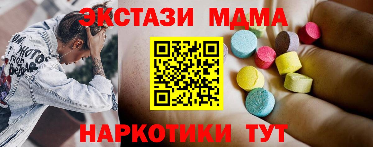 МДМА VHQ  Вход с VPN  МДМА VHQ  МДМА  Россошь 