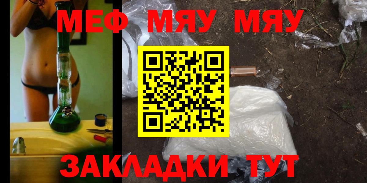 сколько стоит  Вход с VPN  Россошь  МЕФ  Мефедрон mephedrone  Меф mephedrone 