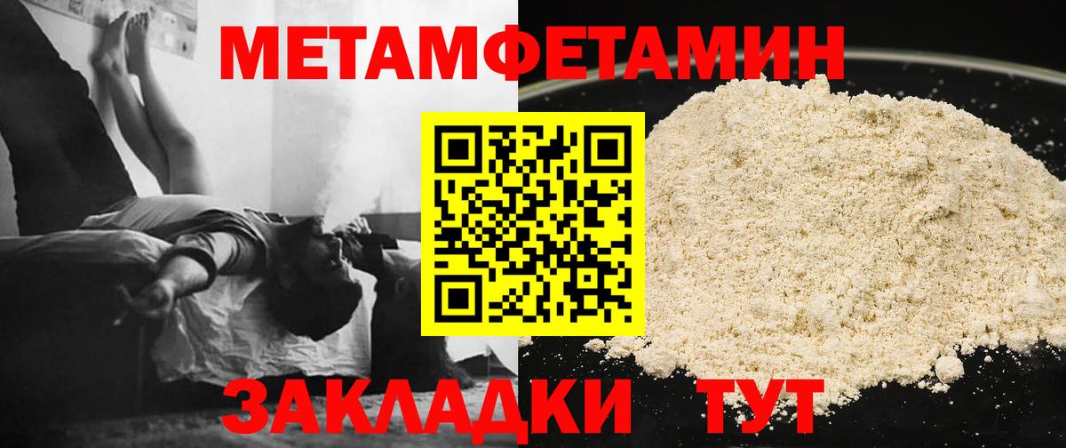 МЕТАМФЕТАМИН Methamphetamine  Вход с VPN  Россошь  МЕТАМФЕТАМИН Methamphetamine 