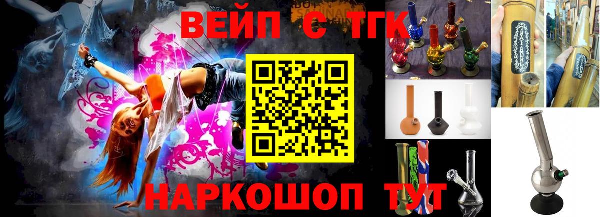 Дистиллят ТГК Wax  Дистиллят ТГК Wax  Вход с VPN  Россошь 